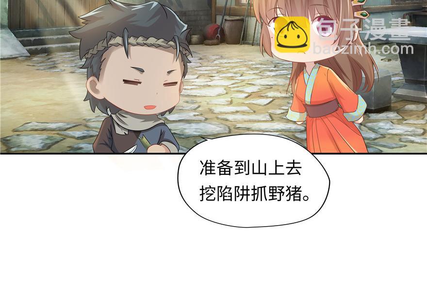 第5话(1/3)-第5话