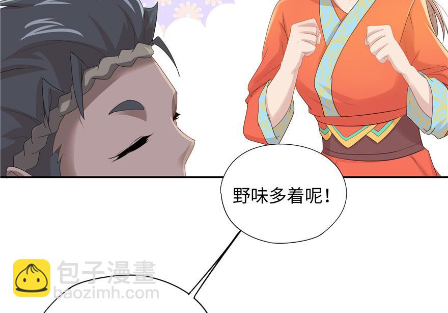 第5话(1/3)-第5话