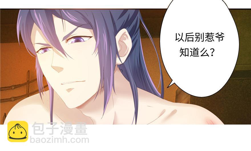 第7话(1/2)-第7话