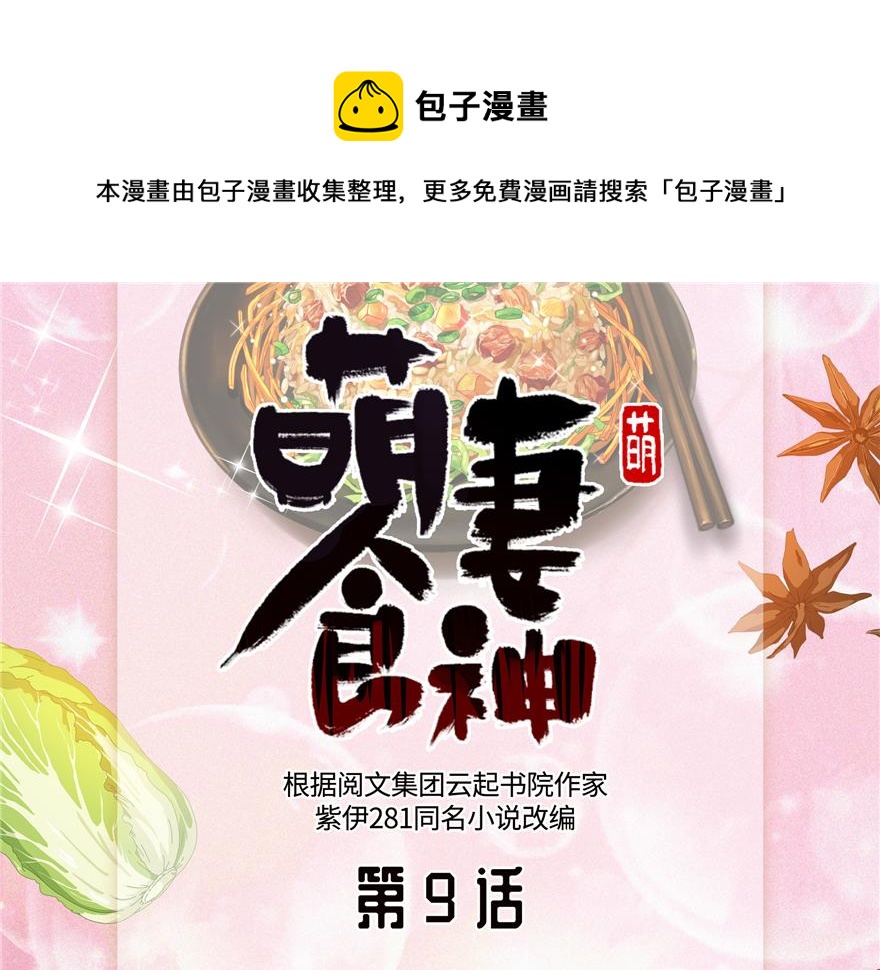 第9话(1/3)-第9话