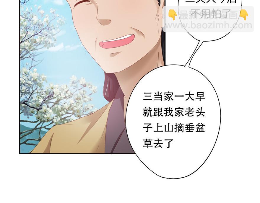 第9话(1/3)-第9话