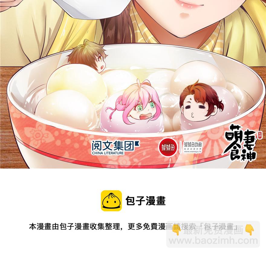 新年快乐-第35话