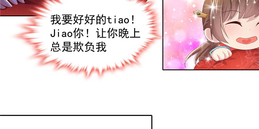 番外3 隔离日记3-第39话