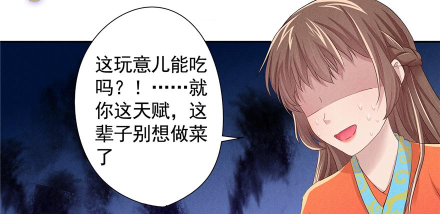 番外3 隔离日记3-第39话