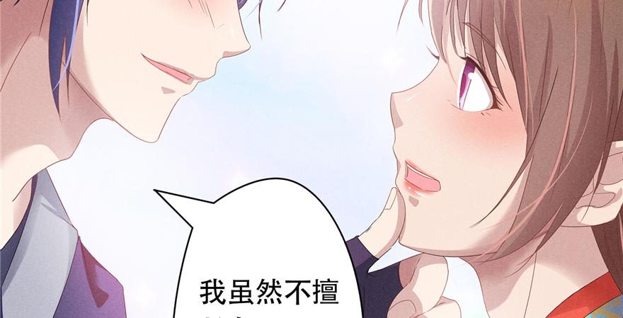 番外3 隔离日记3-第39话