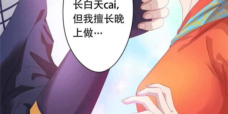 番外3 隔离日记3-第39话