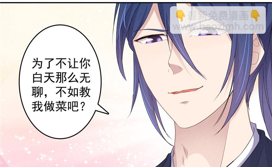 番外3 隔离日记3-第39话