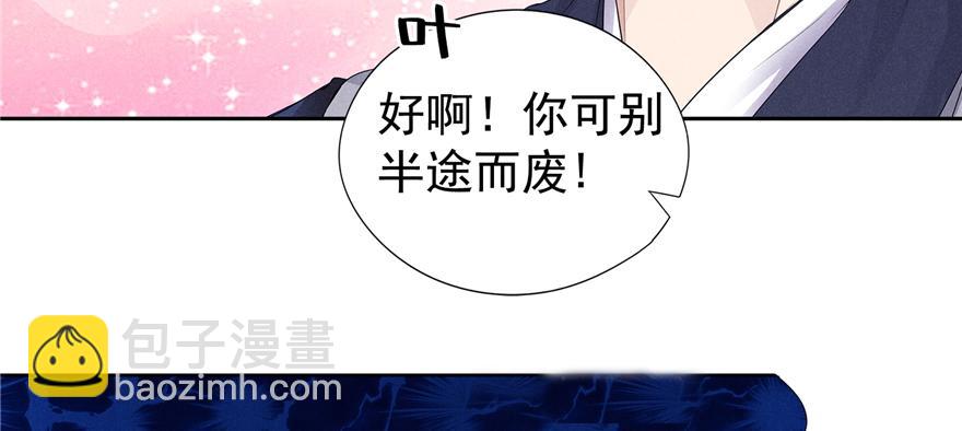 番外3 隔离日记3-第39话