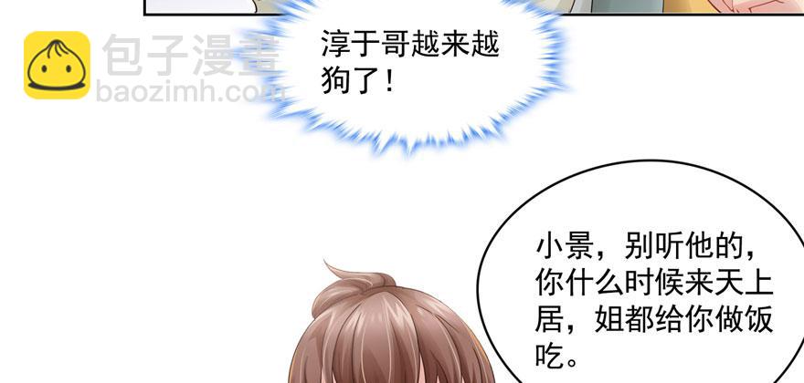 番外5 隔离日记5-第41话