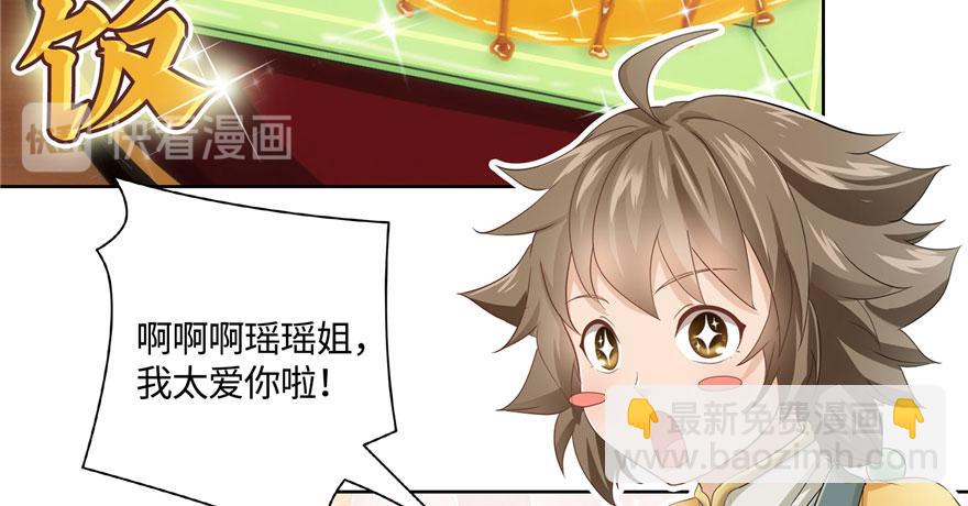 番外5 隔离日记5-第41话