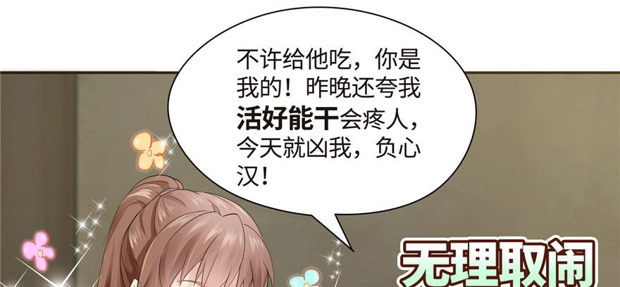 番外5 隔离日记5-第41话