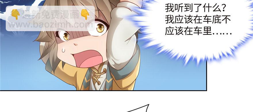 番外5 隔离日记5-第41话