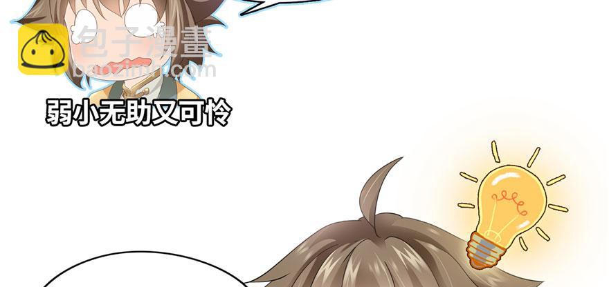 番外5 隔离日记5-第41话