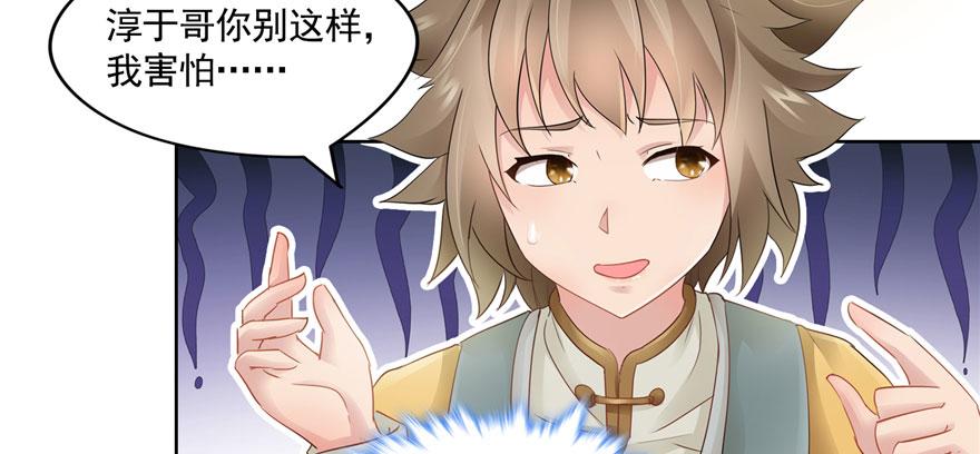 番外5 隔离日记5-第41话