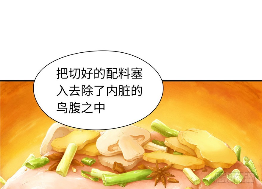 萌妻食神（食神的夫君好黏人 ） - 21(1/2) - 7