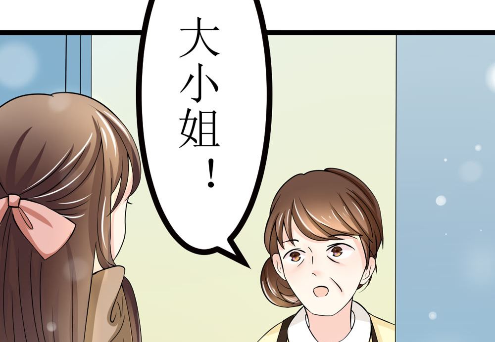 订婚前日 成为死囚-第1话