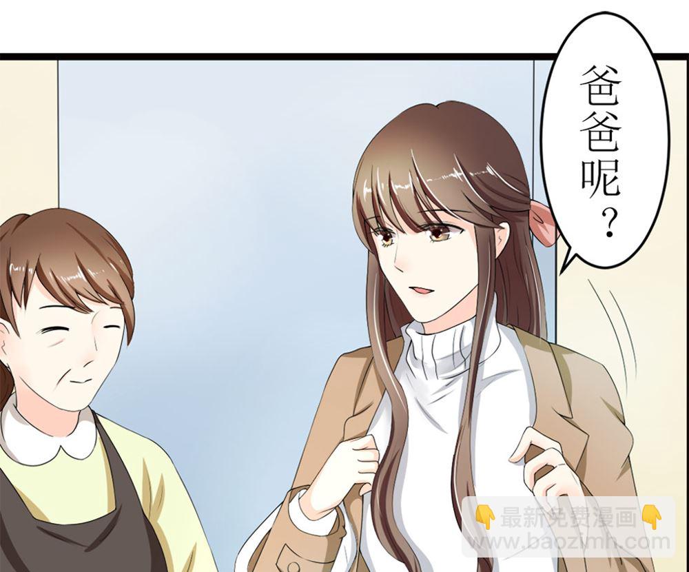 订婚前日 成为死囚-第1话