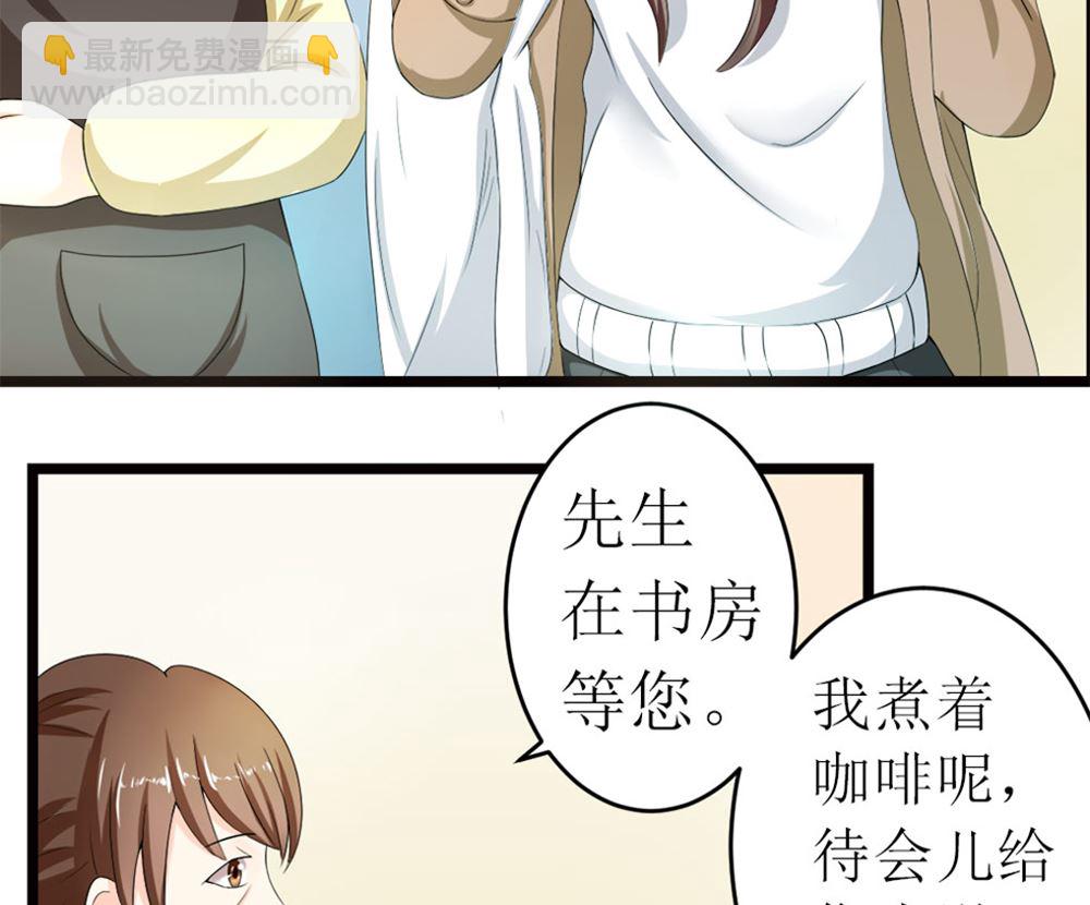 订婚前日 成为死囚-第1话