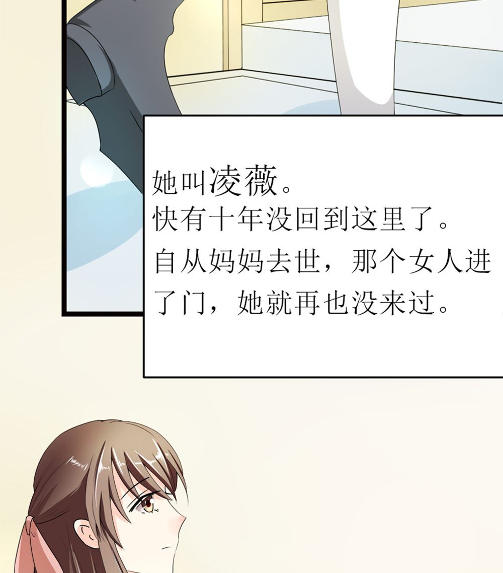 订婚前日 成为死囚-第1话