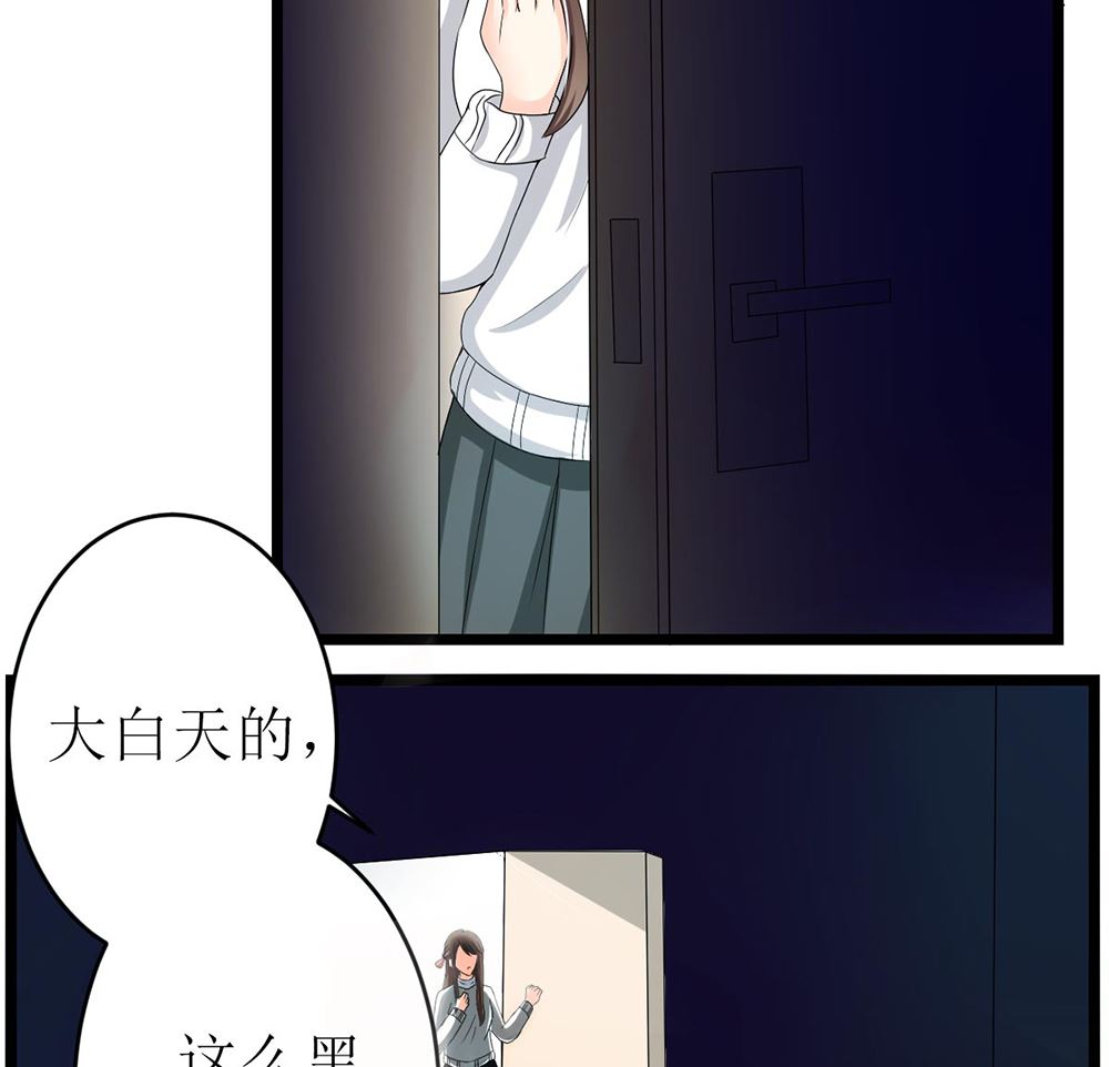 订婚前日 成为死囚-第1话