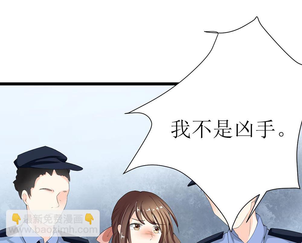 订婚前日 成为死囚-第1话