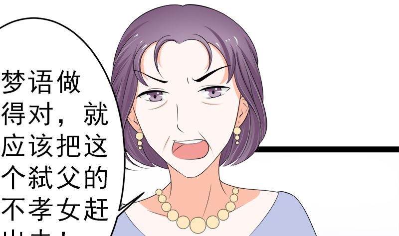 我是独生女 哪来的姐姐(1/2)-第11话