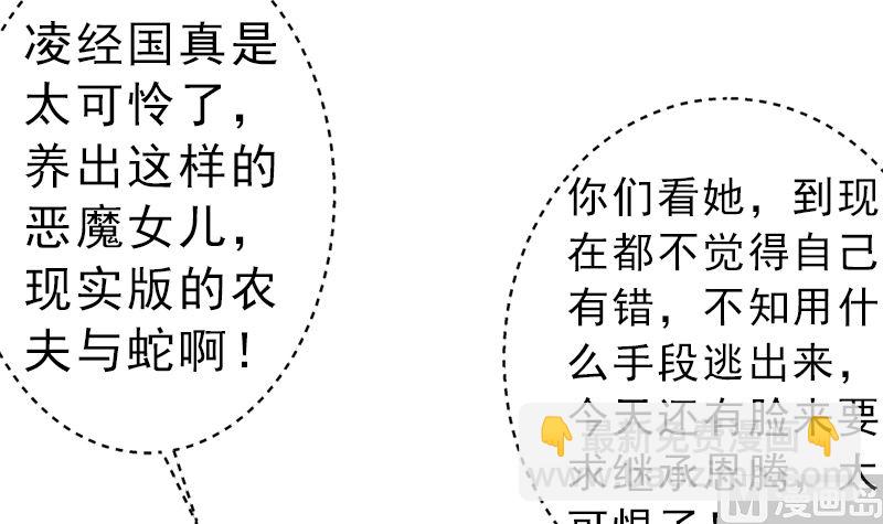 我是独生女 哪来的姐姐(1/2)-第11话