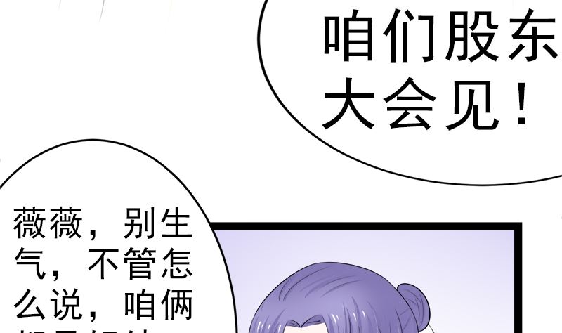 我是独生女 哪来的姐姐(1/2)-第11话