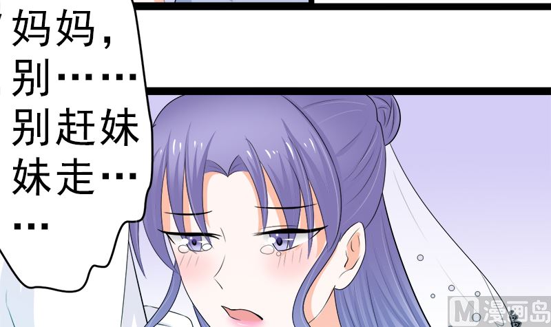 我是独生女 哪来的姐姐(1/2)-第11话