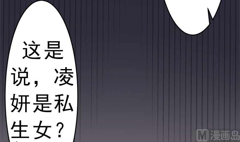 我是独生女 哪来的姐姐(1/2)-第11话