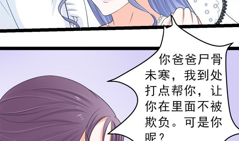 我是独生女 哪来的姐姐(1/2)-第11话