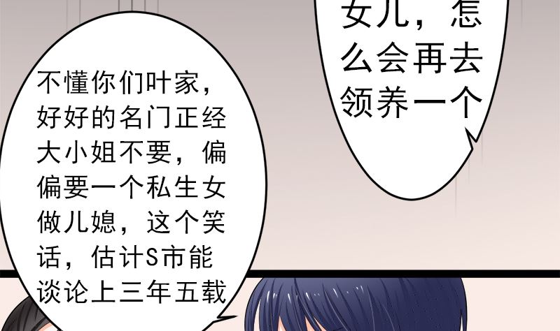 我是独生女 哪来的姐姐(1/2)-第11话