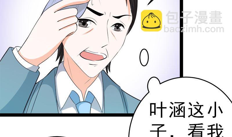 我是独生女 哪来的姐姐(1/2)-第11话