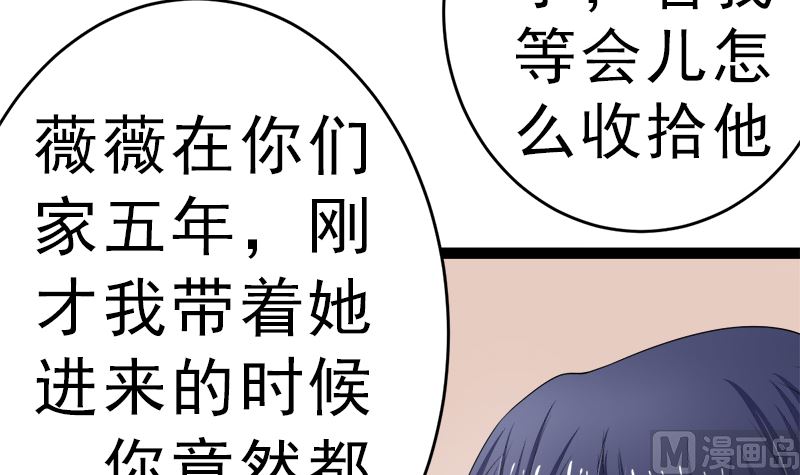 我是独生女 哪来的姐姐(1/2)-第11话