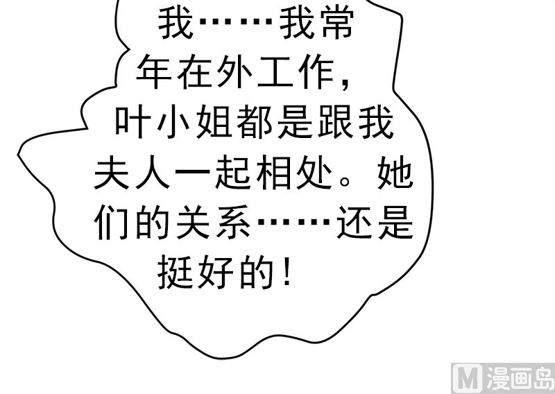 我是独生女 哪来的姐姐(1/2)-第11话