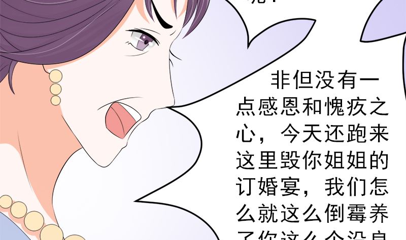 萌妻兇猛：權少的隱婚小甜妻 - 我是獨生女 哪來的姐姐(1/2) - 5