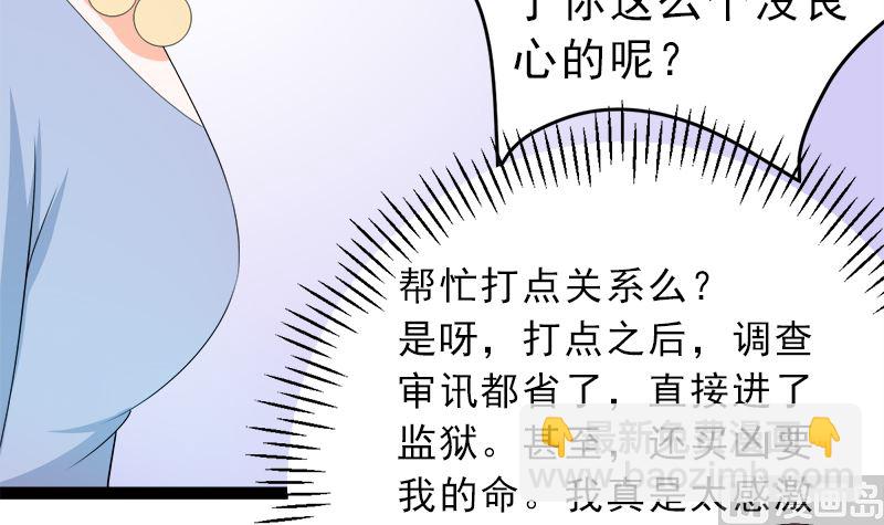 我是独生女 哪来的姐姐(1/2)-第11话