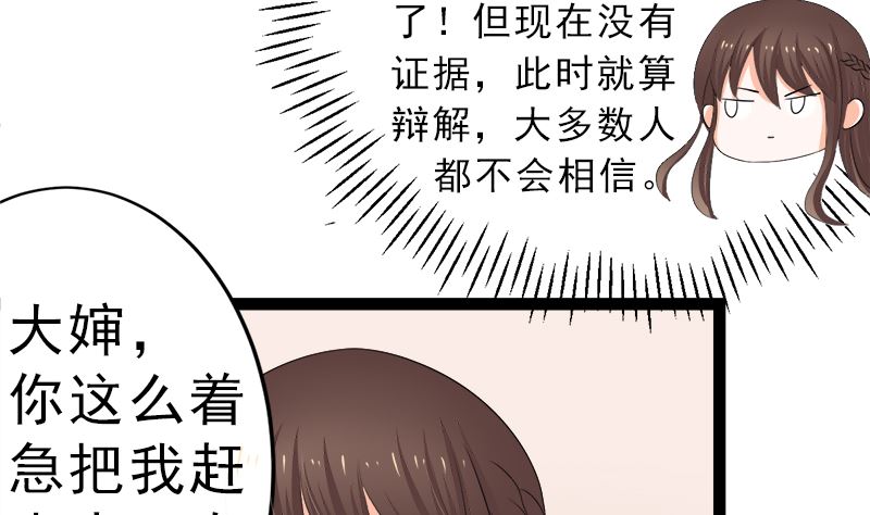 我是独生女 哪来的姐姐(1/2)-第11话