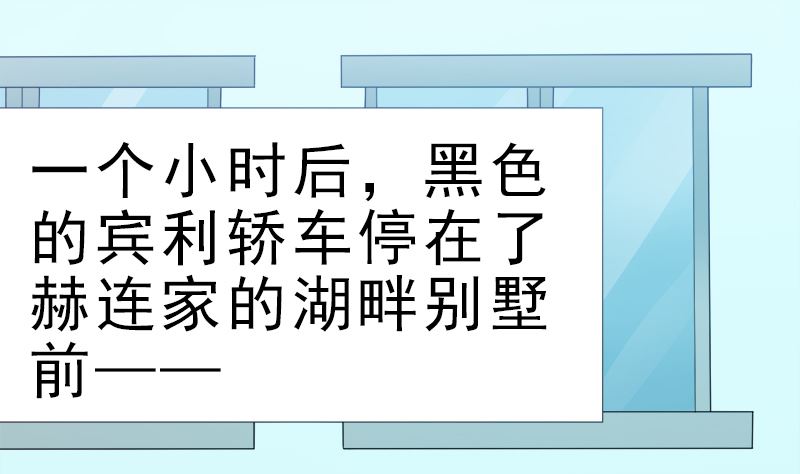 赫连修 你混蛋-第13话