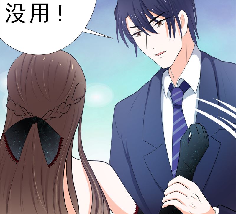 赫连修 你混蛋-第13话