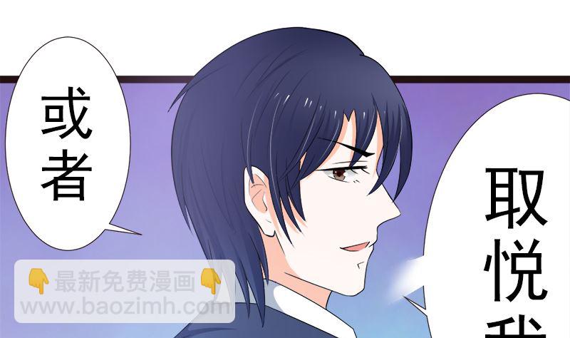 赫连修 你混蛋-第13话