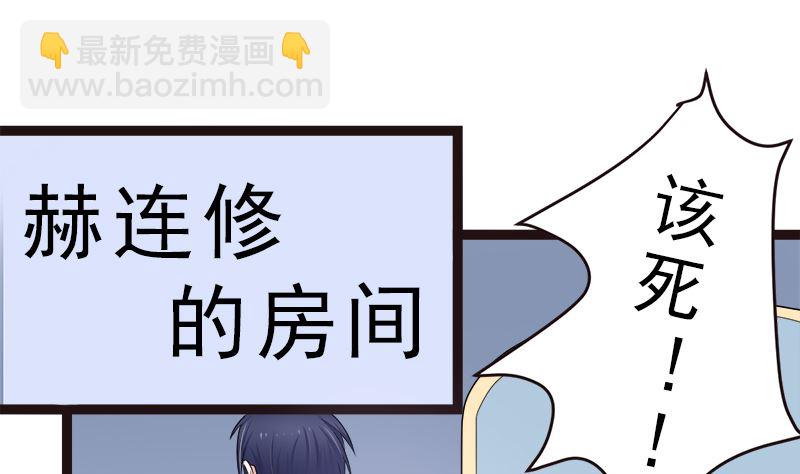 赫连修 你混蛋-第13话