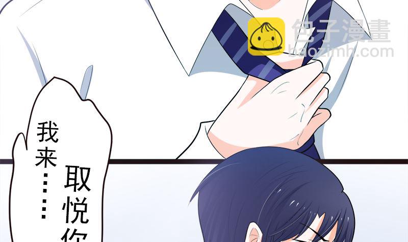 赫连修 你混蛋-第13话