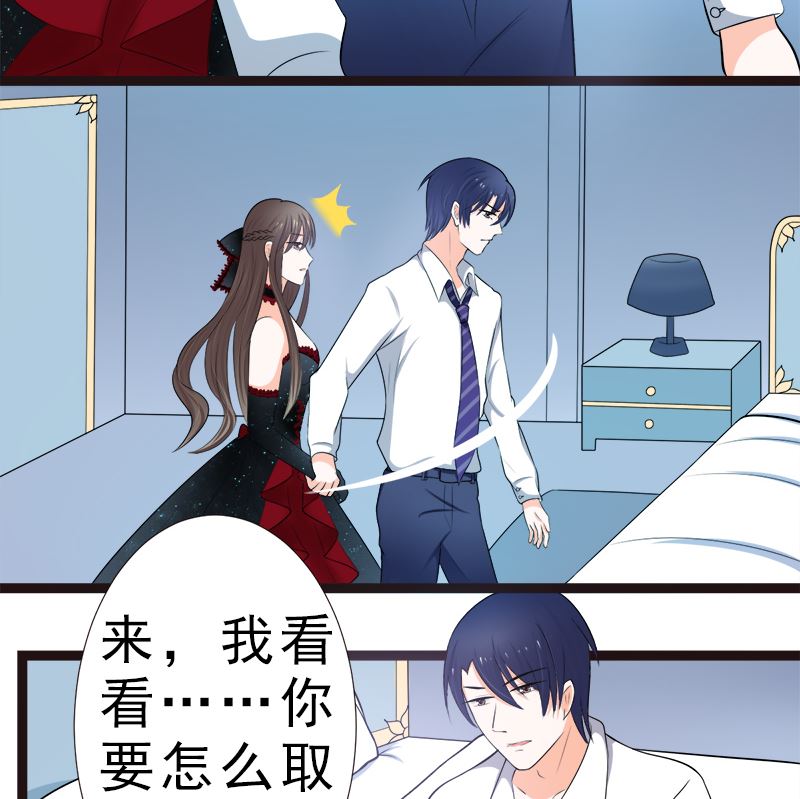 赫连修 你混蛋-第13话