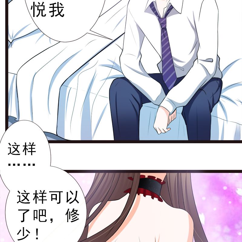 赫连修 你混蛋-第13话