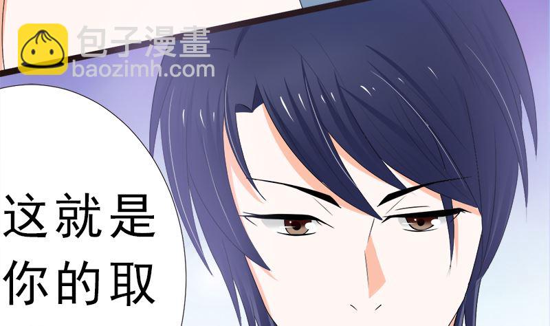 赫连修 你混蛋-第13话