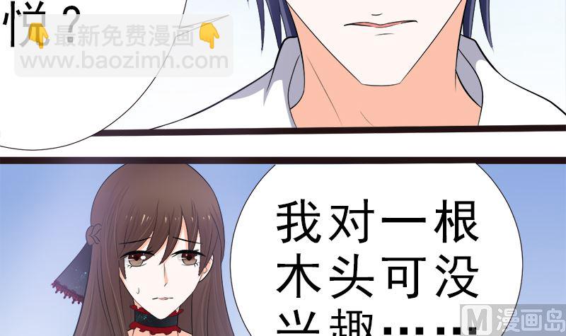 赫连修 你混蛋-第13话