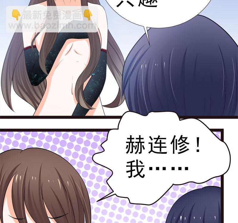 赫连修 你混蛋-第13话