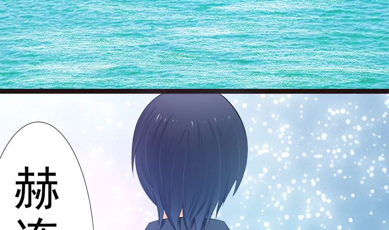 赫连修 你混蛋-第13话