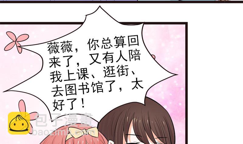 重回学校(1/2)-第15话